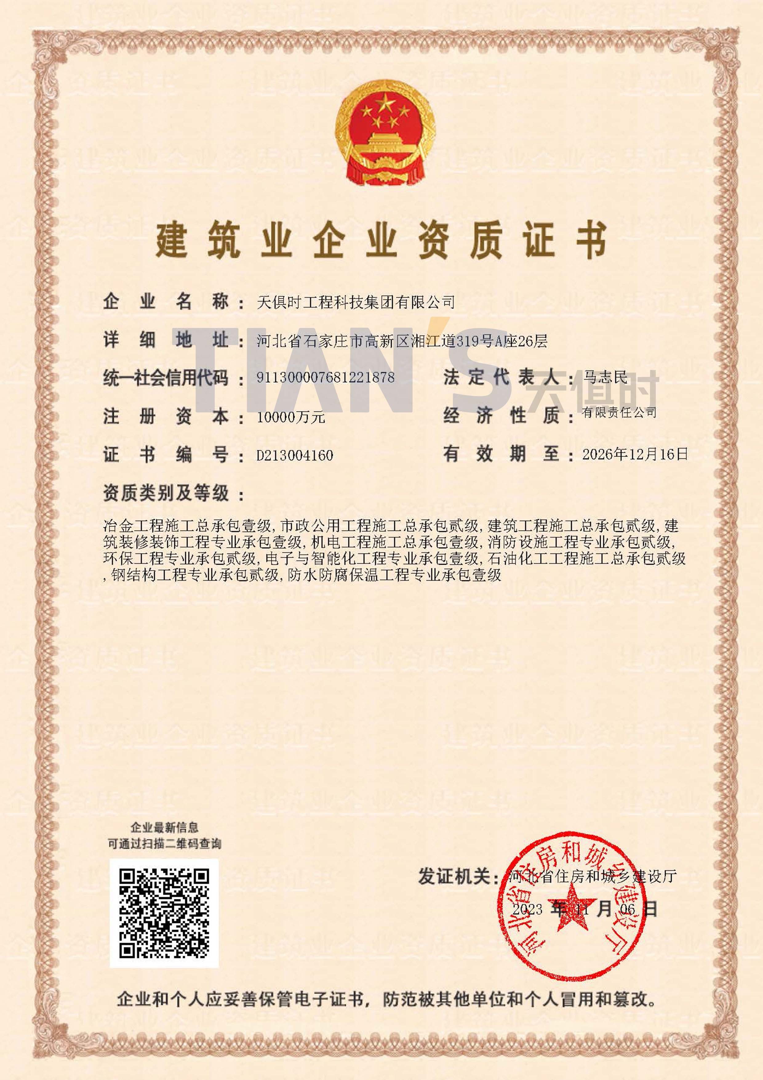 彩乐园·(中国区)官方网站