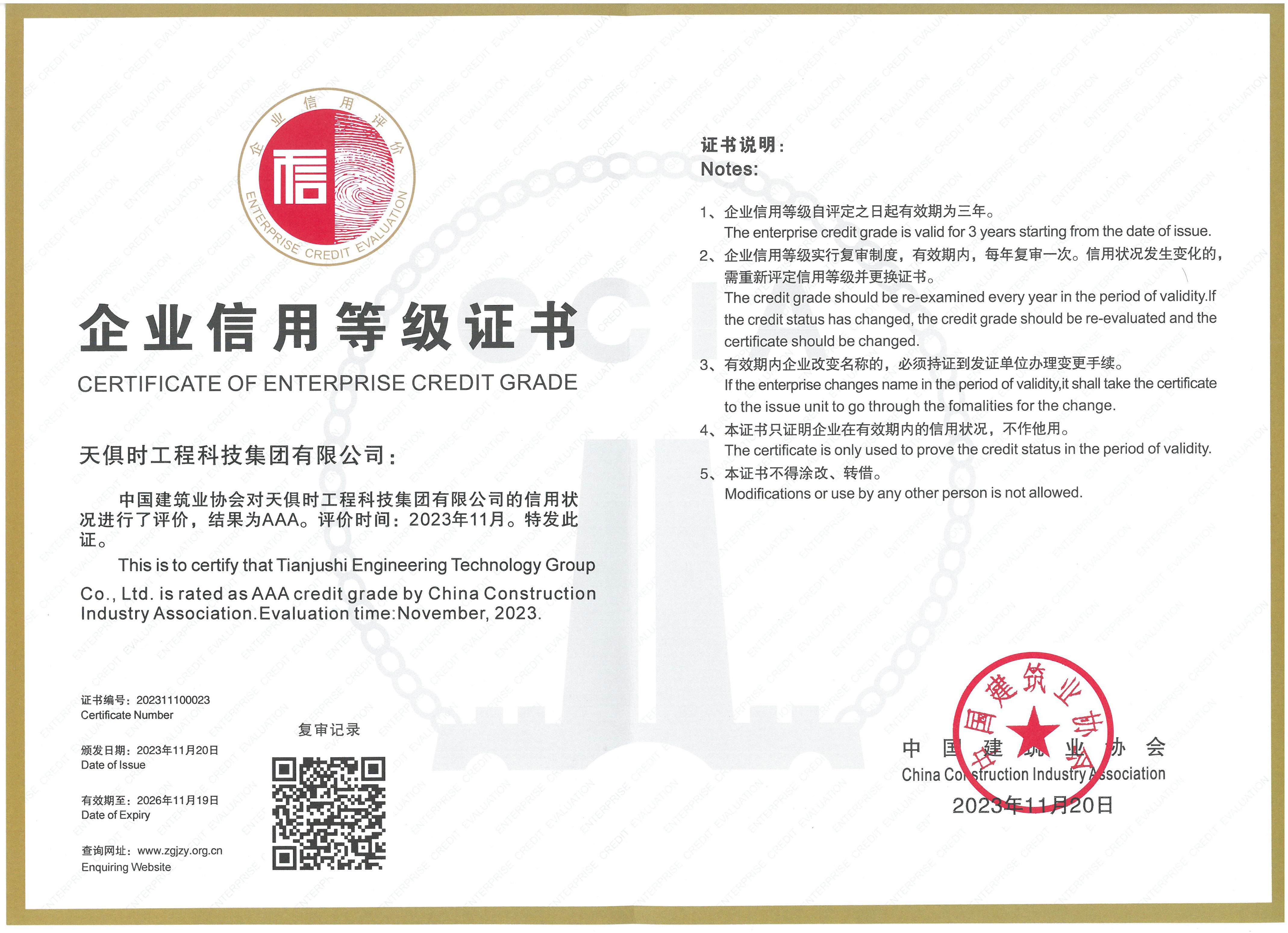 彩乐园·(中国区)官方网站