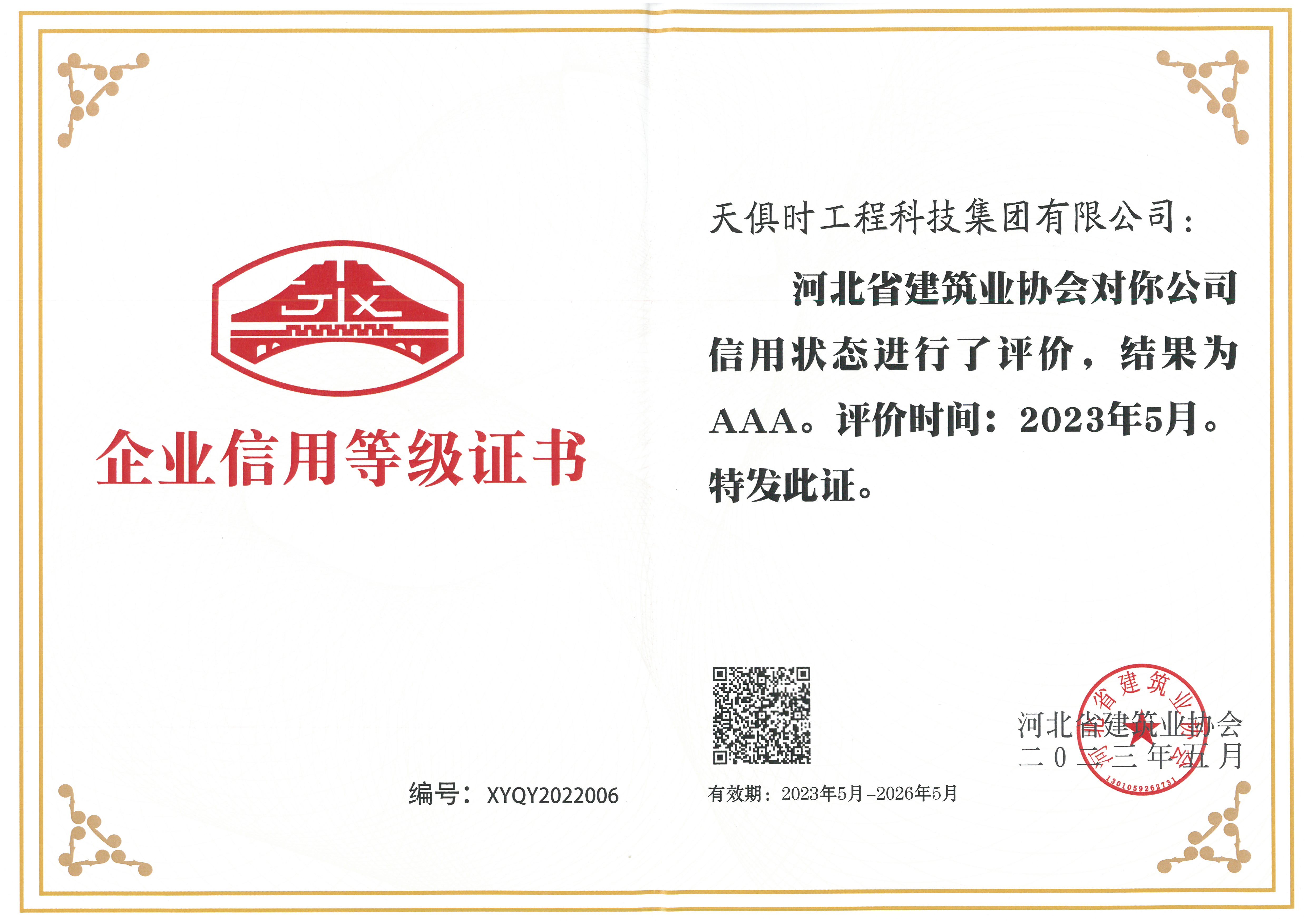 彩乐园·(中国区)官方网站
