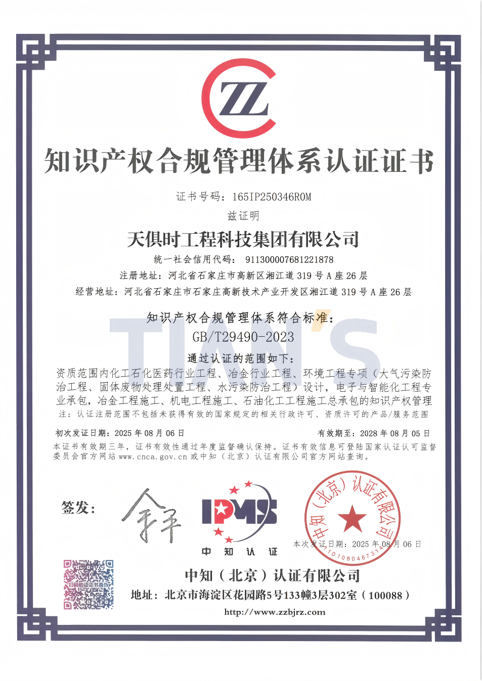 彩乐园·(中国区)官方网站