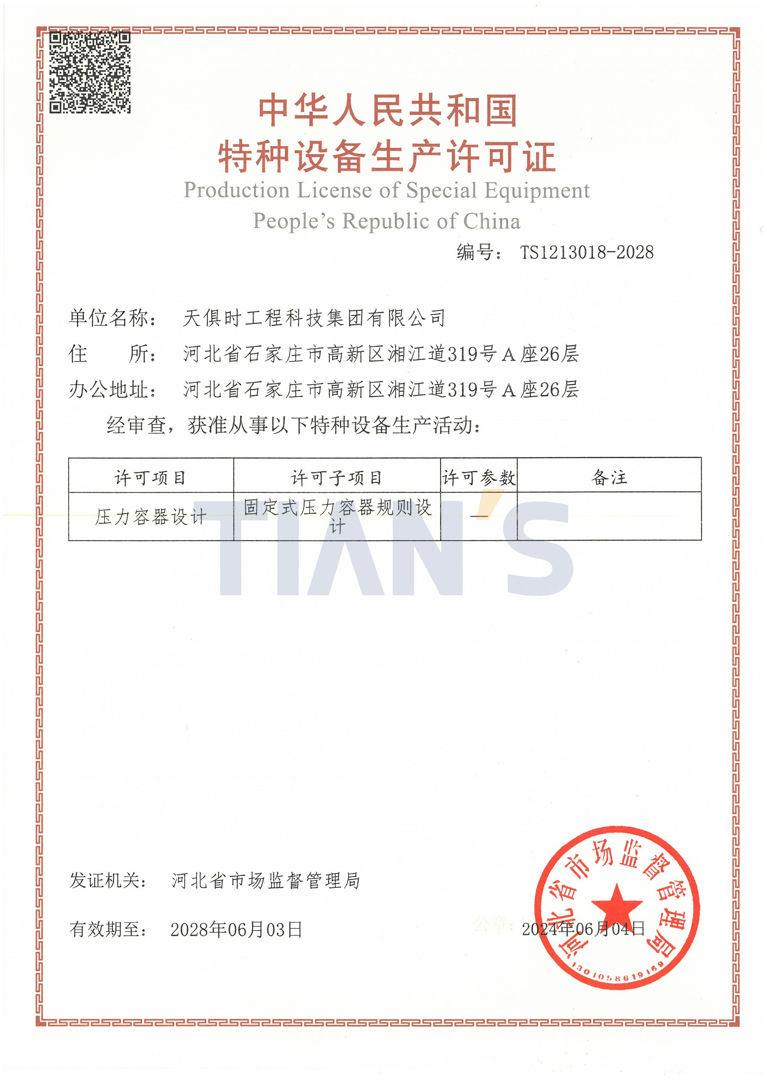 彩乐园·(中国区)官方网站